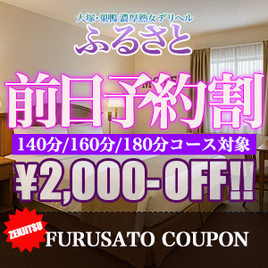 前日までのご予約でロングがお得