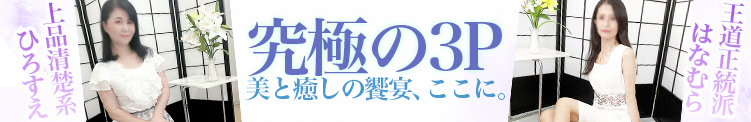 理性を捨てて本能のままに...ハーレム3P ！